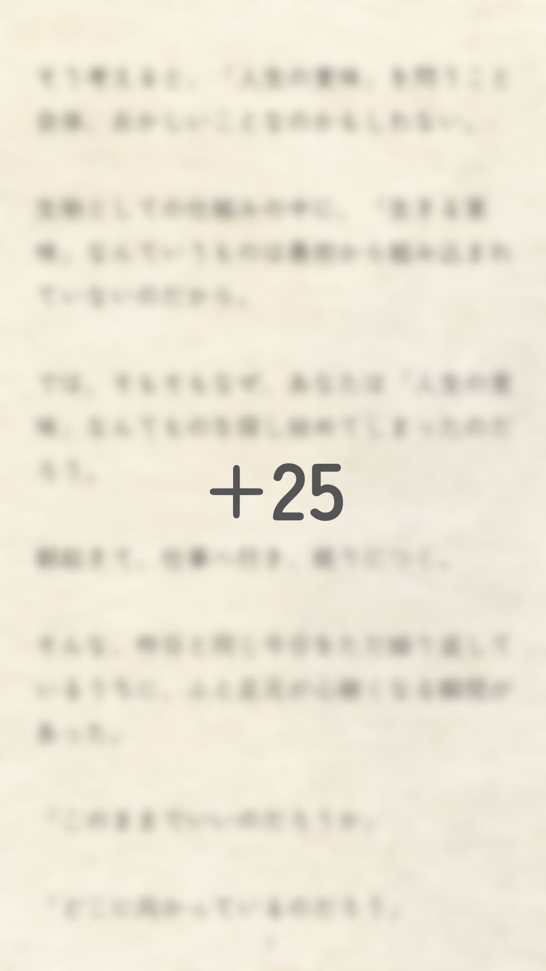 人生の作り方.pdf【完全版】