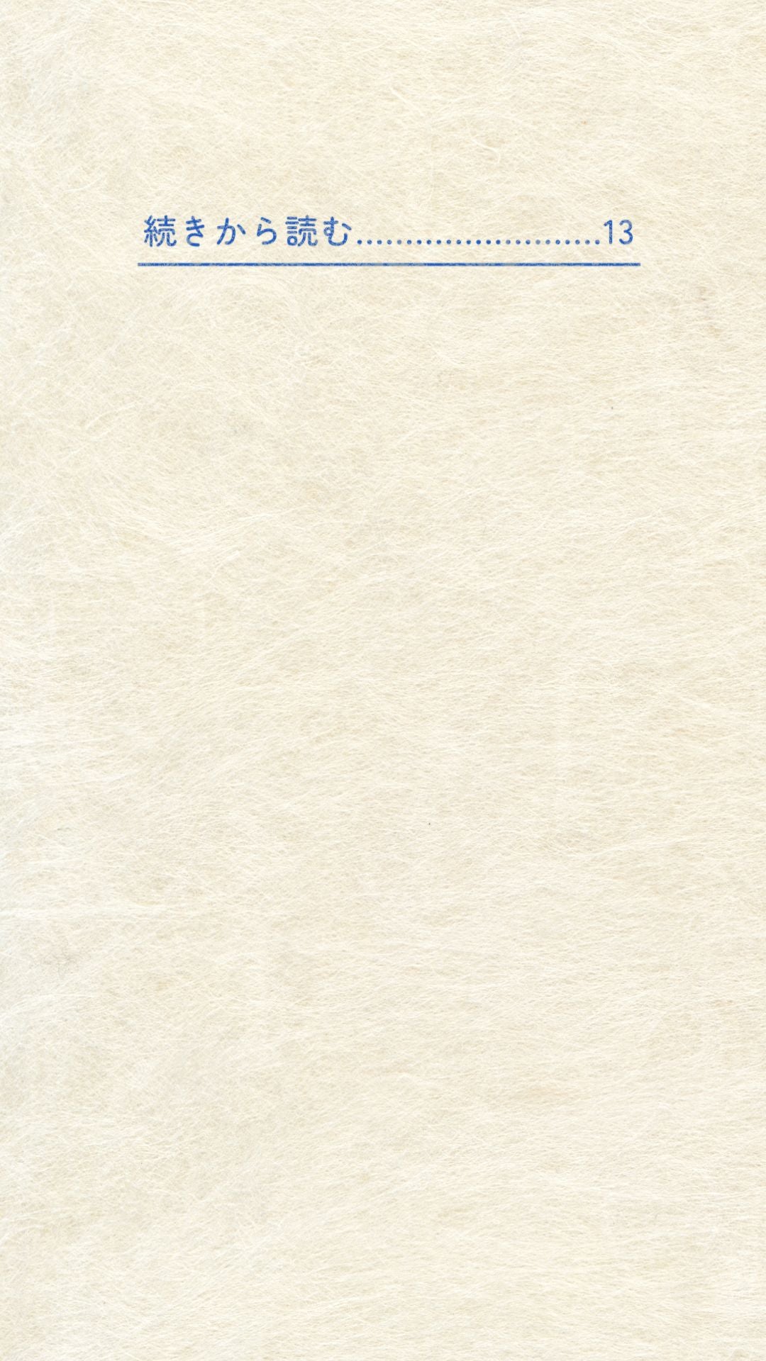 人生の作り方.pdf【完全版】
