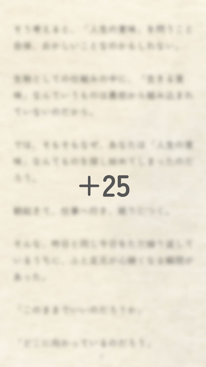 人生の作り方.pdf【完全版】
